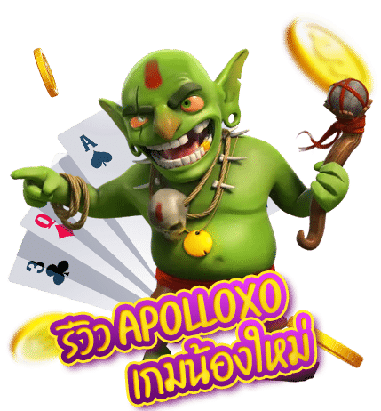 Apollo xo