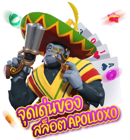 Apollo xo