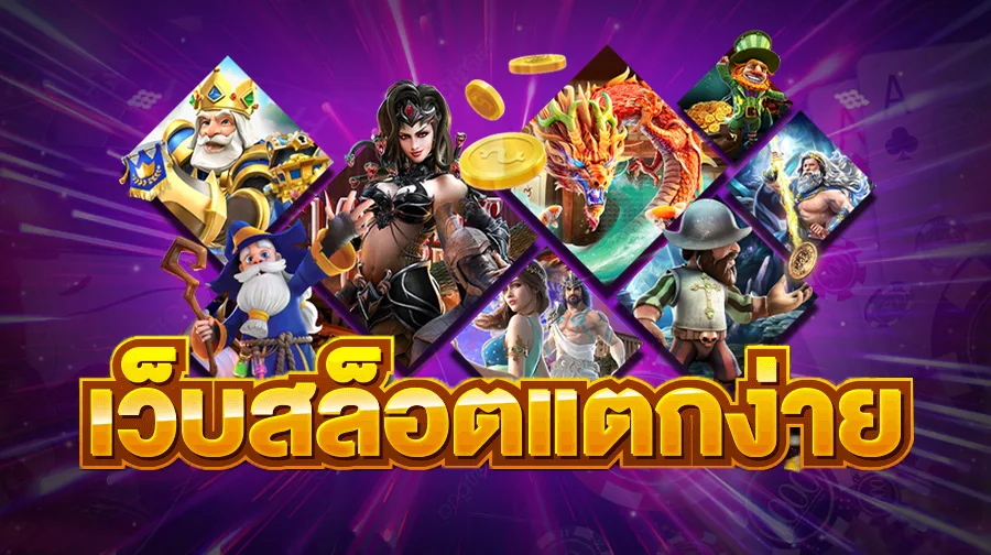 สล็อต 1688