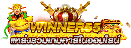 winner555