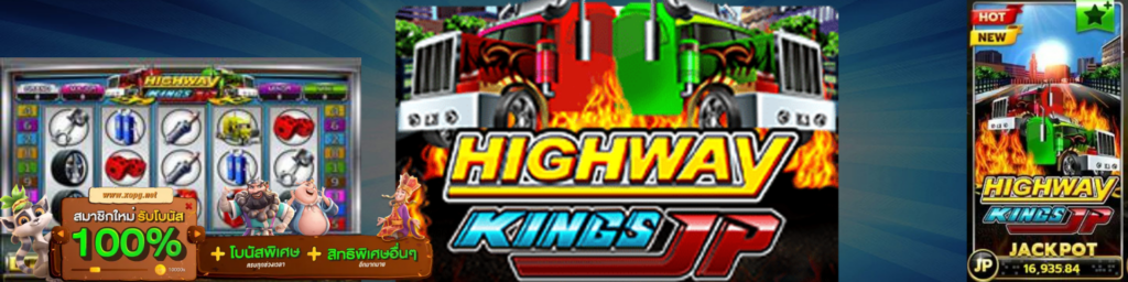 Highway Kings Jp