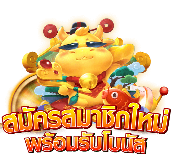 เครดิตฟรี 100