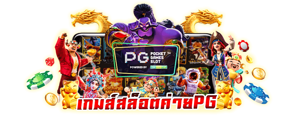 PG SLOT ASIA