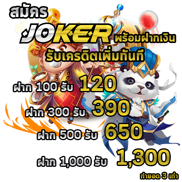 ทางเข้า slot joker123 เว็บตรง