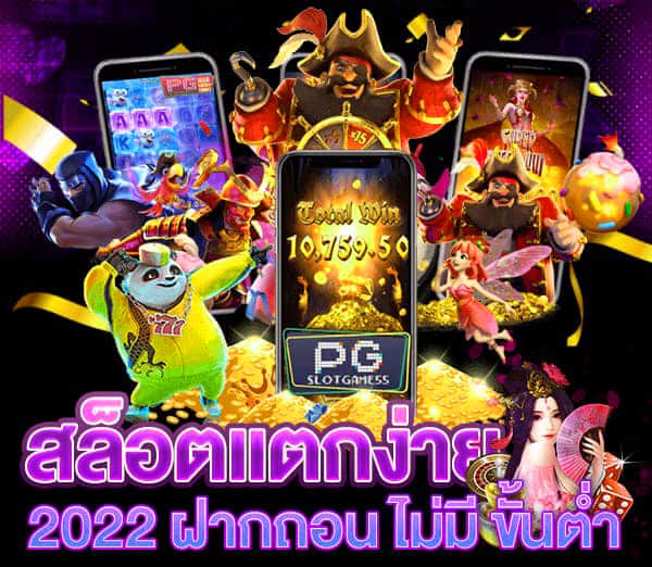 pgslot