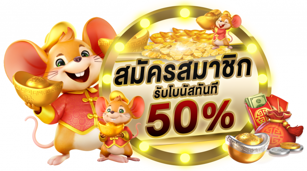 ทดลองเล่นพีจี