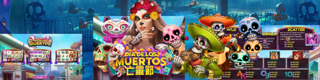 วิธีเล่น Dia De Los Muertos