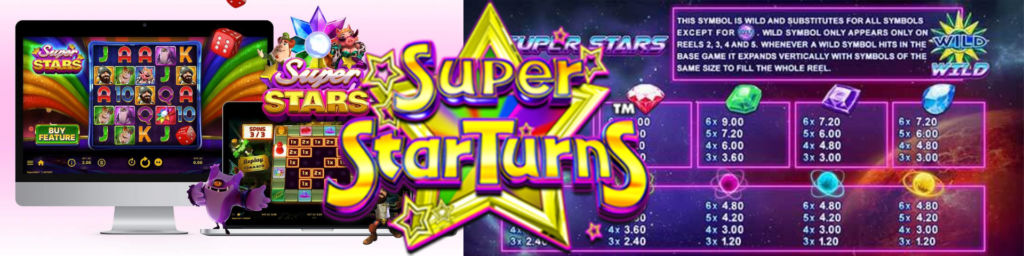 วิธีเล่น Super Stars