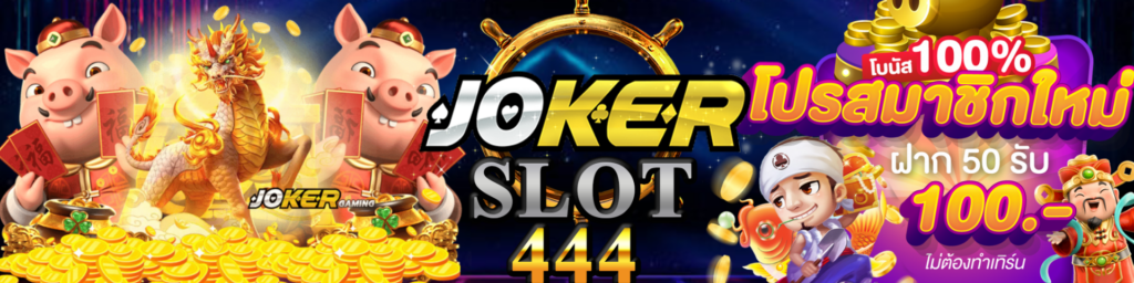 joker slot 444