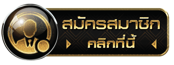 สมัครเล่นฟรี สล็อตยูสใหม่แตกหนัก