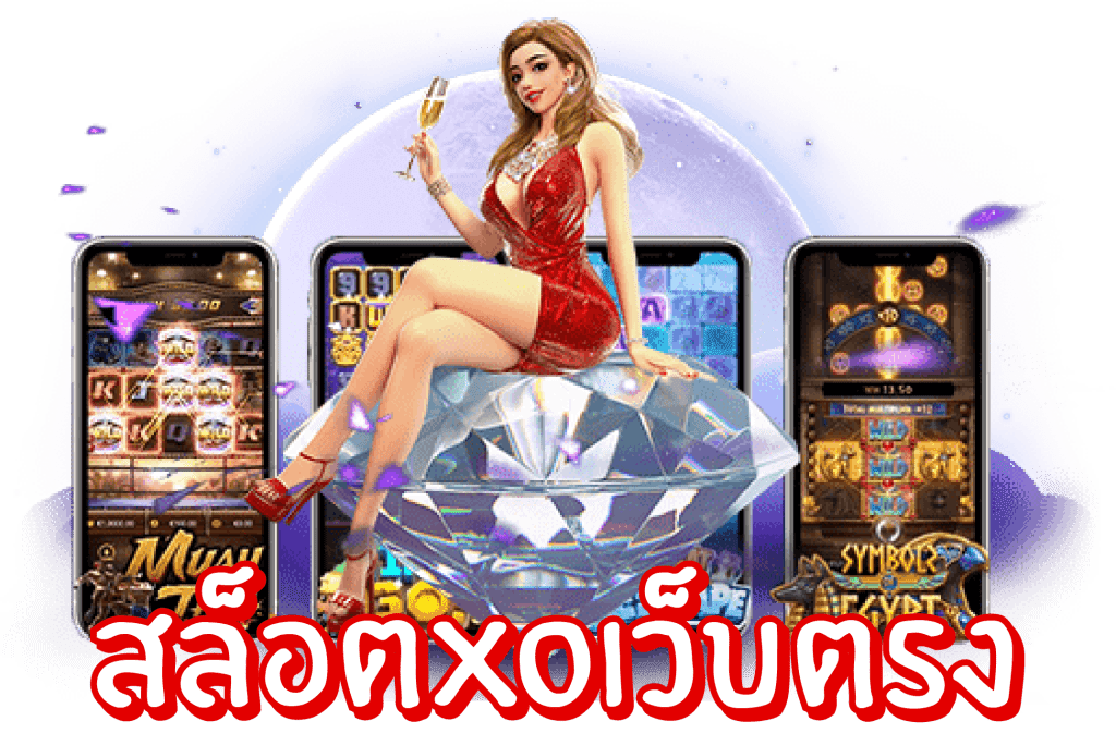 วิธีแนะนำเพื่อนให้เข้ามาเล่นเกม XO SLOT