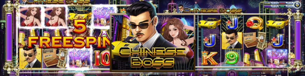 รีวิวเกมสล็อต Chinese Boss