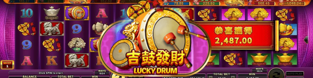 รีวิวเกม Lucky Drum