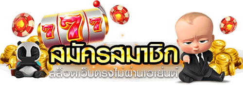 เล่นสล็อต joker 2023