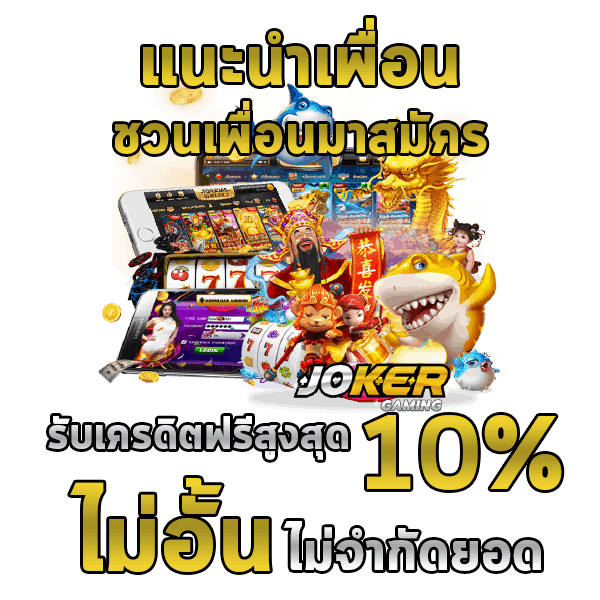 เกมสล็อตแตกน่าเล่น