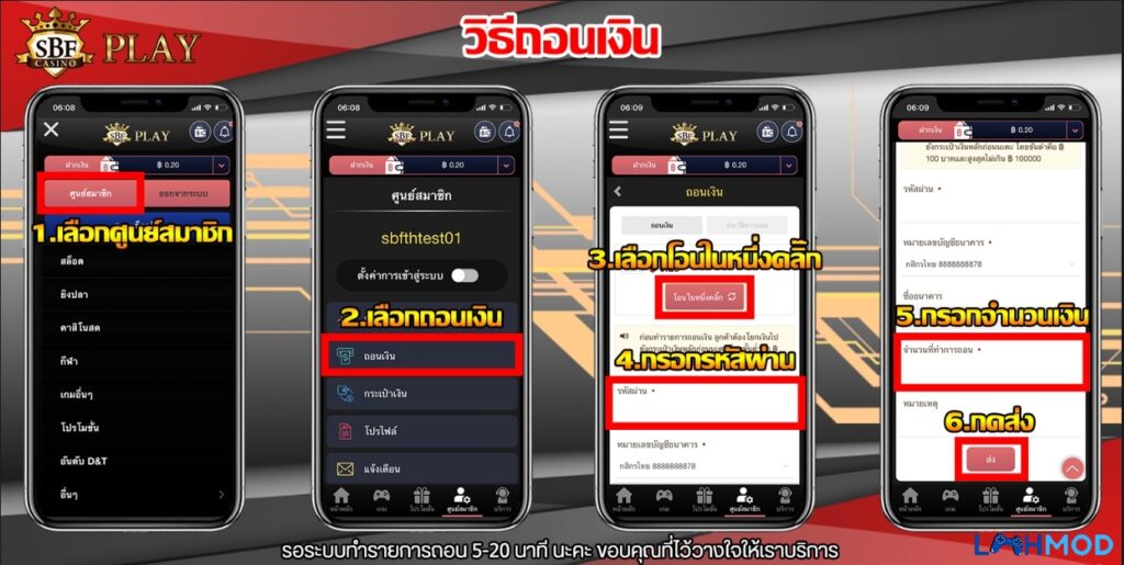 sbfplay เว็บตรง