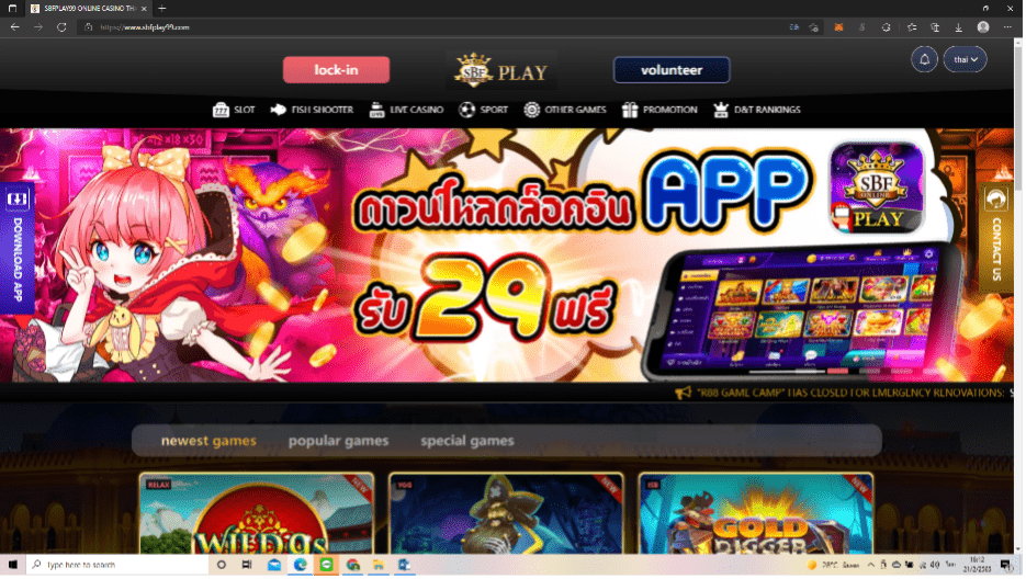 sbfplay เว็บตรง
