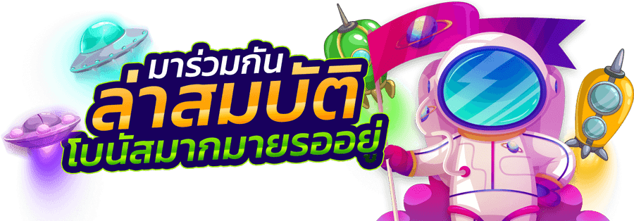 Fullsloteieiเว็บตรง